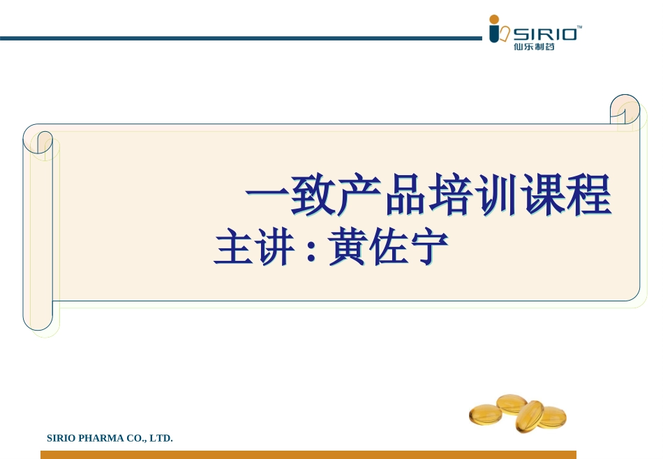 部分软胶囊保健食品功效_第1页