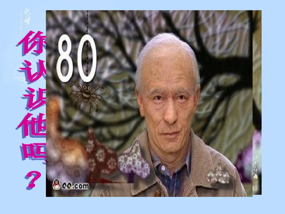 细胞的衰老和凋亡.ppt分析_第2页