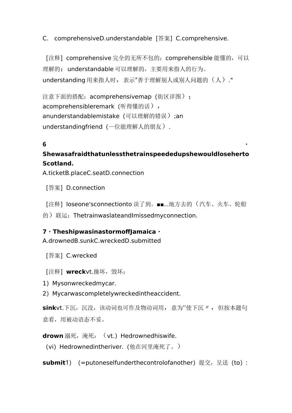 (完整版)高考英语专题训练营每日高频词汇一_第3页