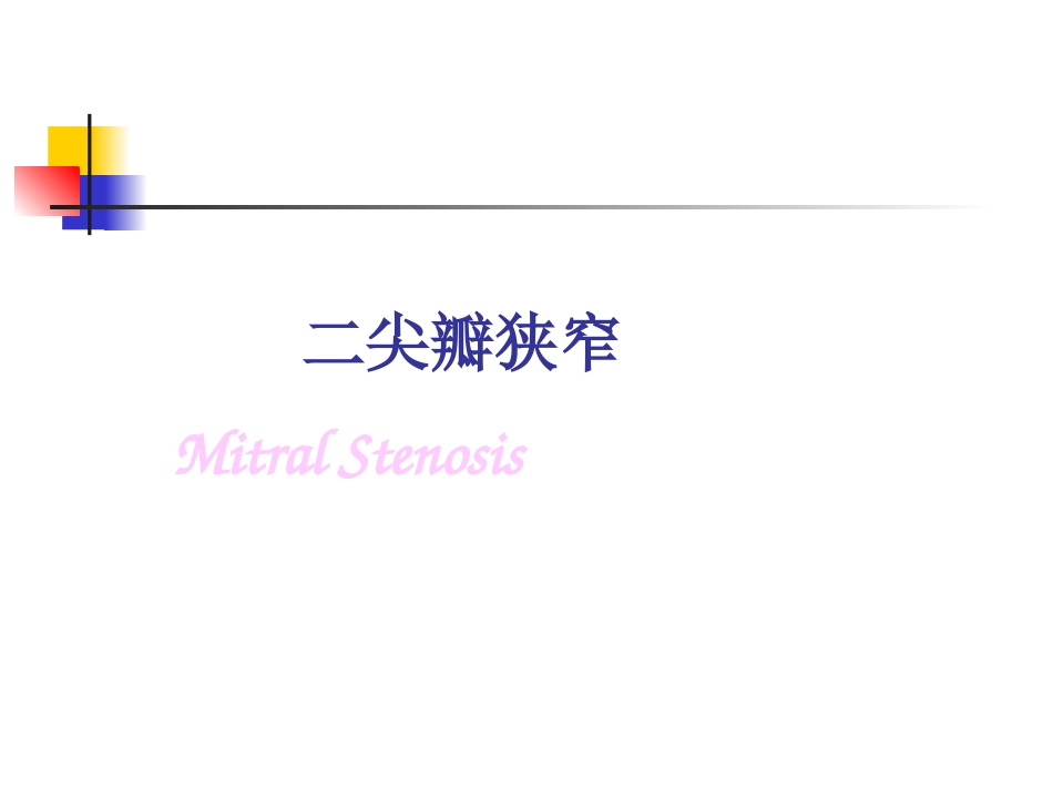 心瓣膜病(1)_第3页