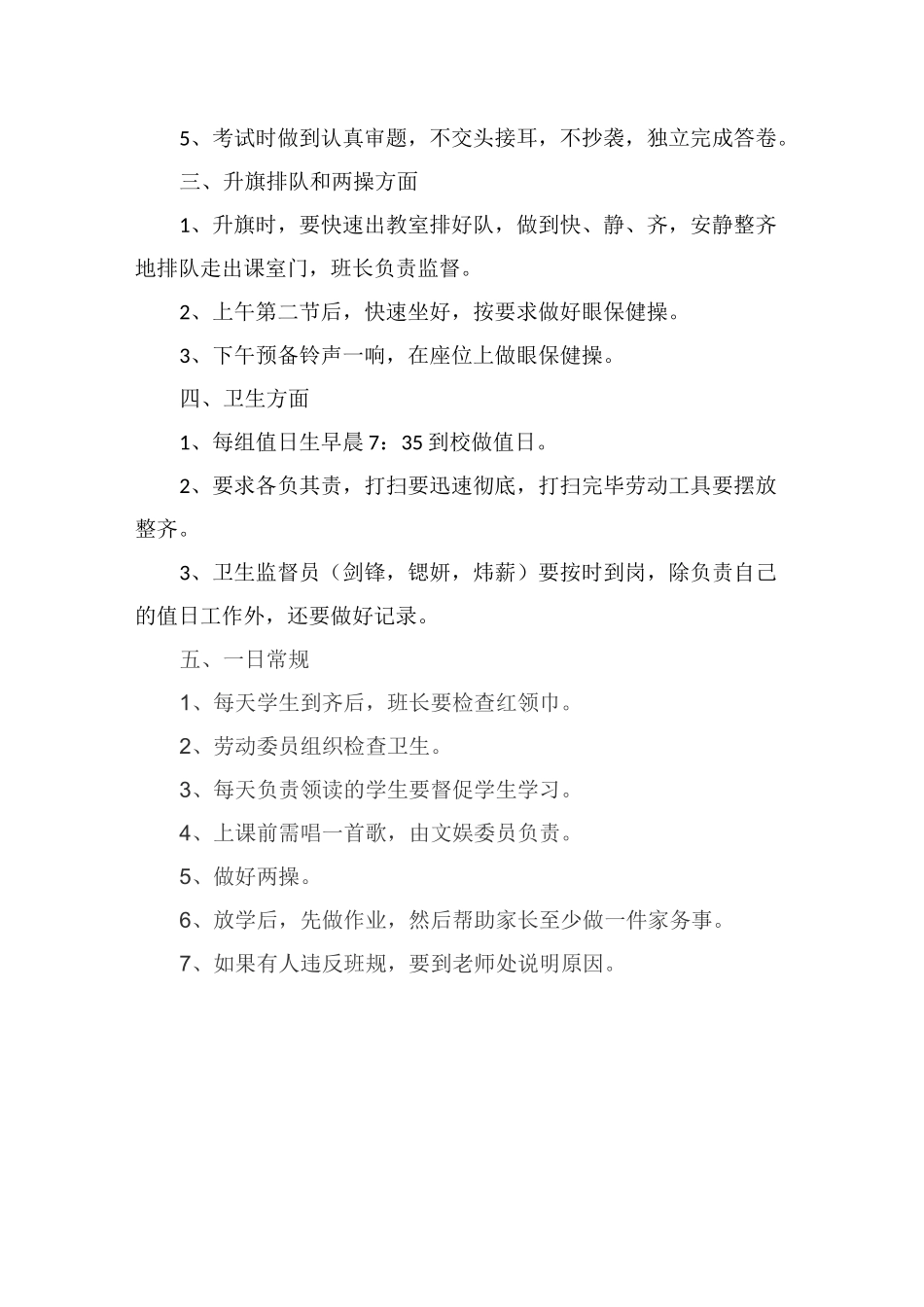 小学数学低段教学目标_第3页
