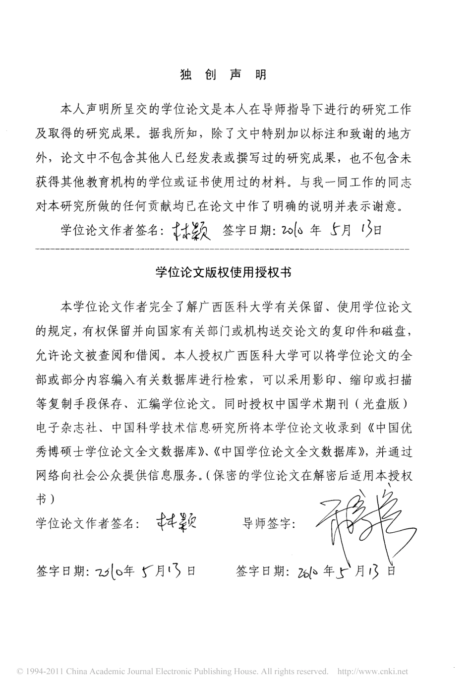 中心静脉置管与导管相关性深静脉血栓形成的临床分析_第2页