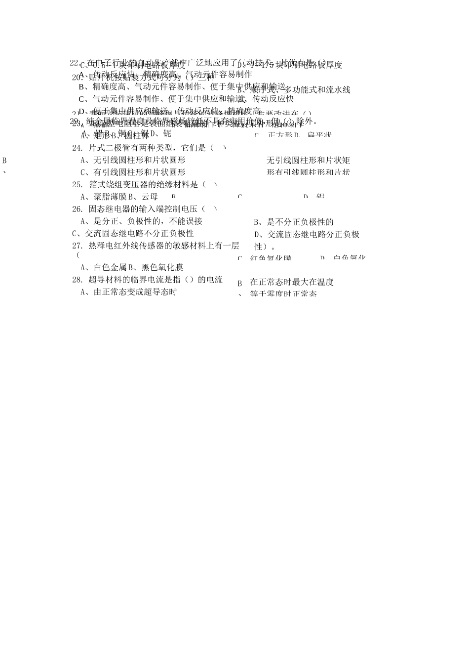 电子仪器仪表装接工高级工理论知识复习题及参考答案_第2页