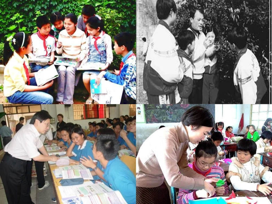 第二课 理解老师_第3页