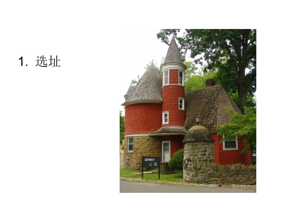 什么是健康住宅_第3页