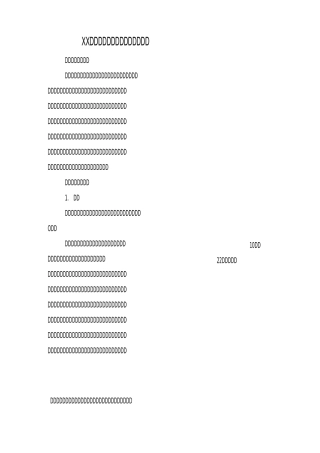 XX年学校常规教学质量月活动总结