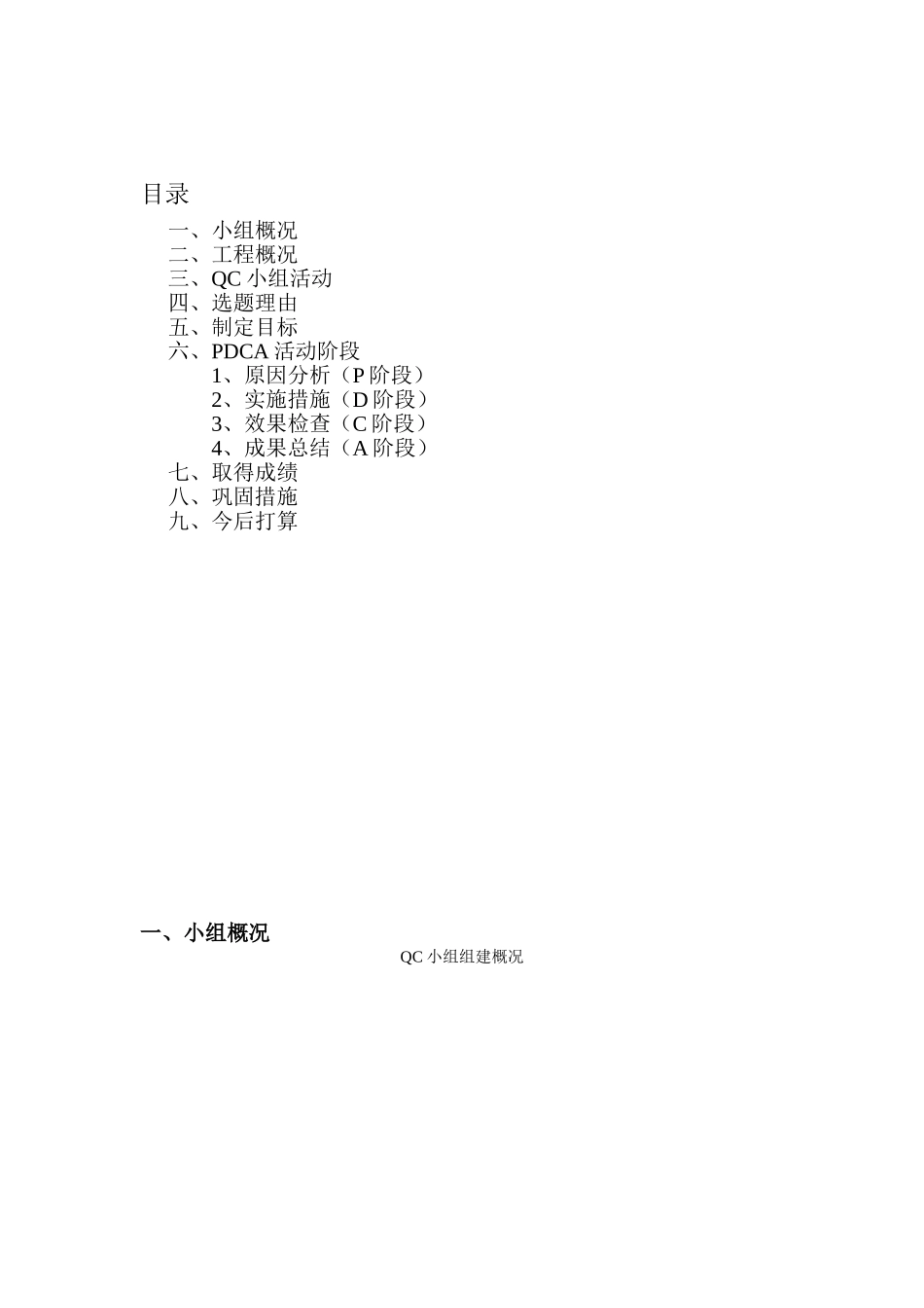 T梁外观质量控制_第2页
