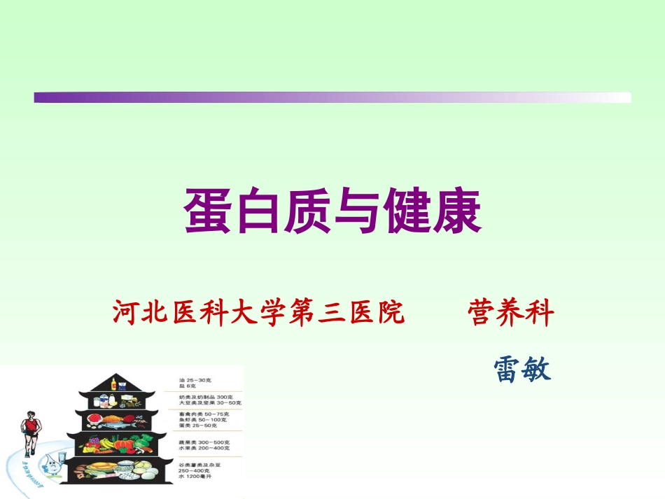 蝗虫的用处和功效_第1页