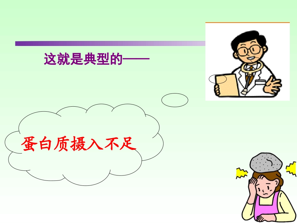 蝗虫的用处和功效_第3页