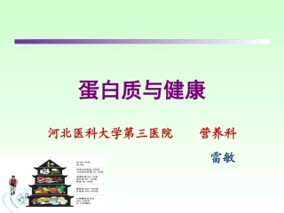 蝗虫的用处和功效