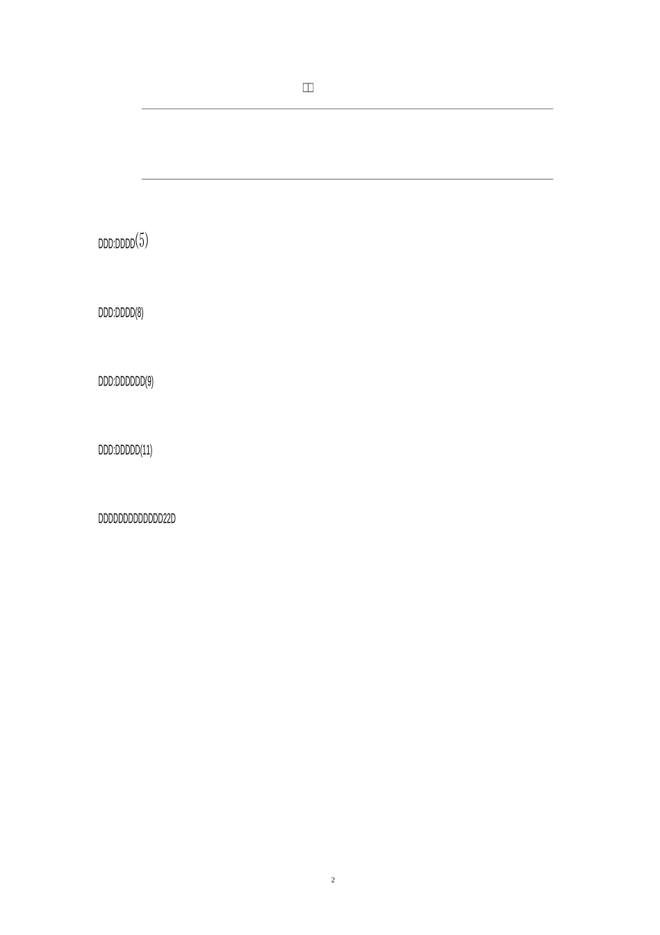 综采一队管理制度汇编_第2页