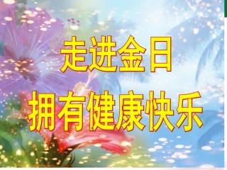 金日心源素-真正保护你心脏