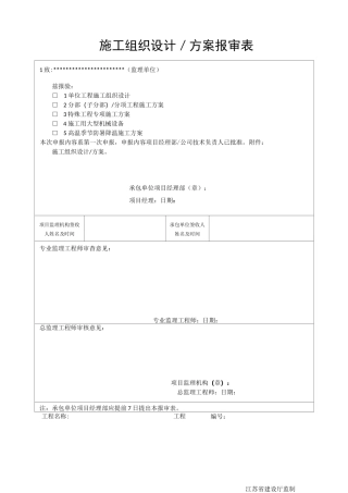 高温天气防暑降温方案