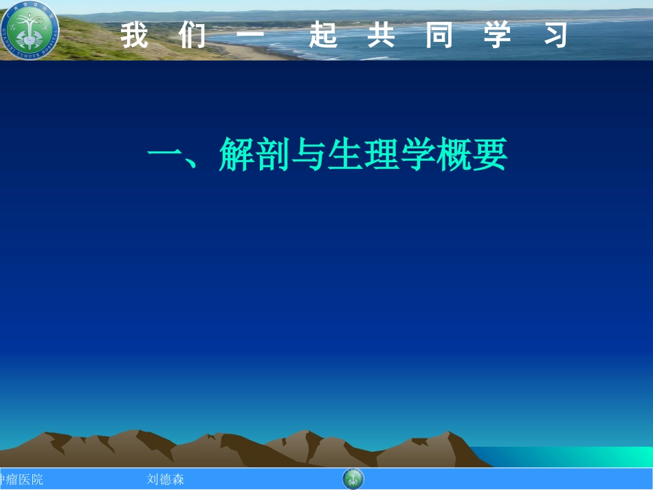 Lung-Cancer肺癌_第3页