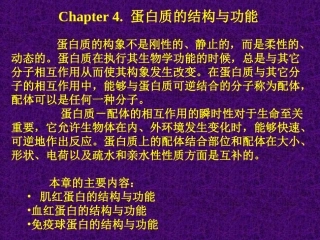 兰大分子课件