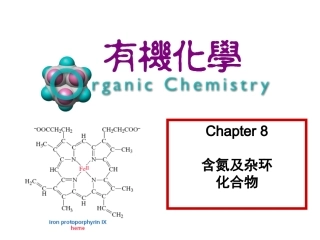 含氮及杂环化合物