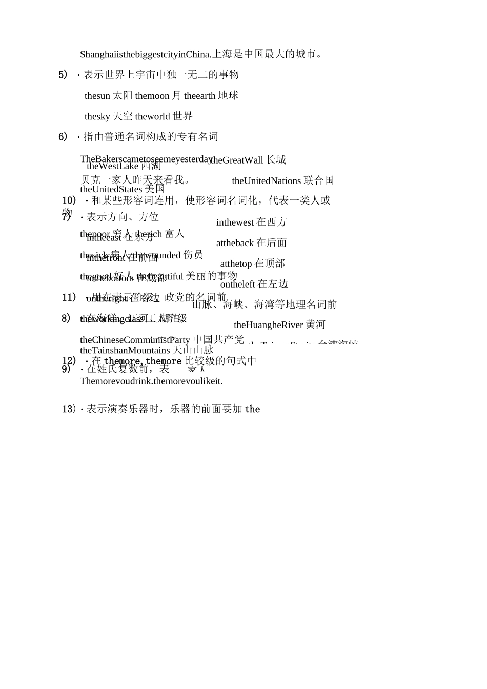 (完整)四年级英语冠词专项练习_第3页