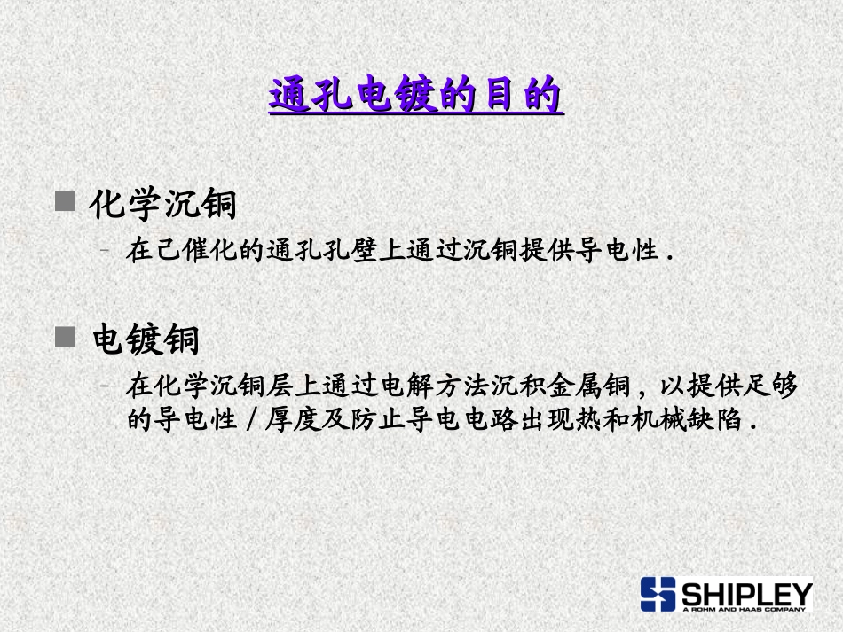 FPC的制作工艺流程_第3页
