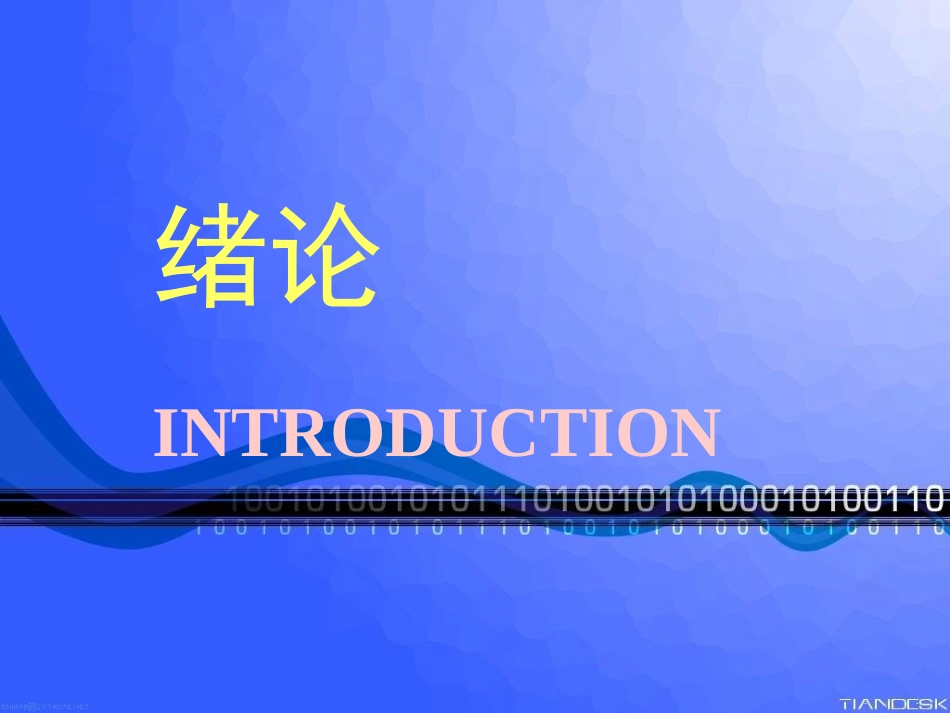 材料科学基础_第2页