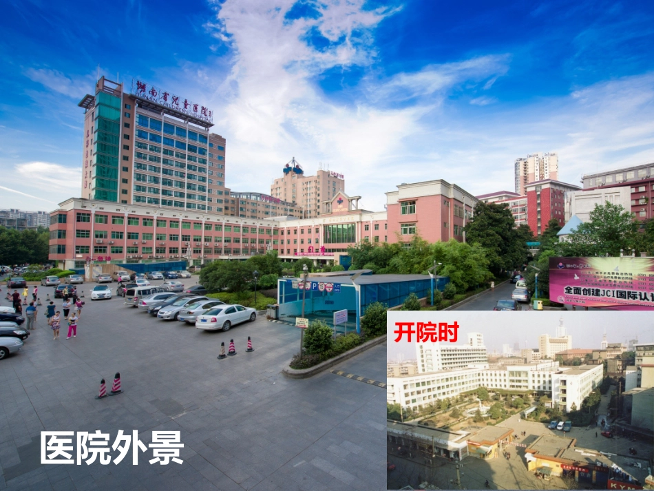 儿科合理用药8_第2页