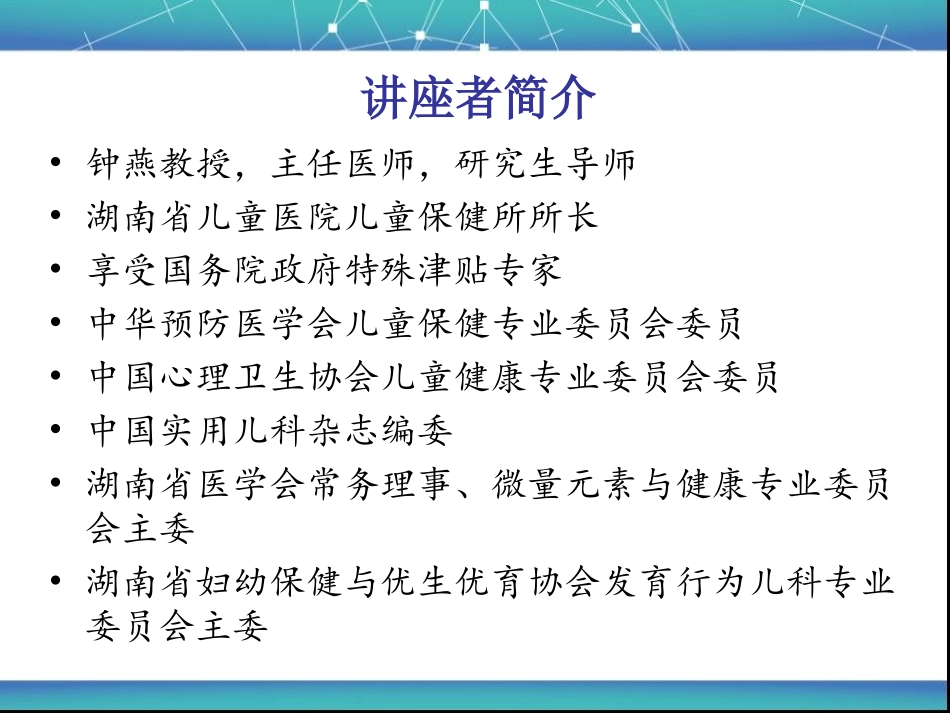 儿科合理用药8_第3页
