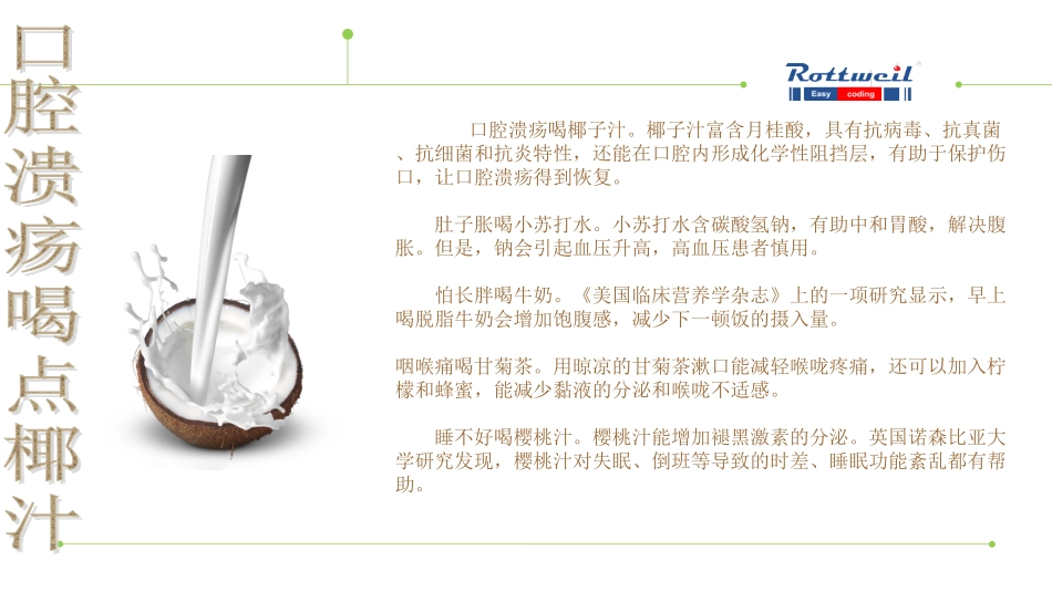 健康饮食自我养身_第2页