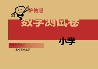 沪教版三年级数学上册递等式计算300题