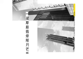 高空作业安全教育培训