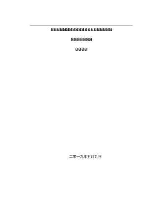 甘肃省控辍保学动态监测系统手机端学校管理员操作手册