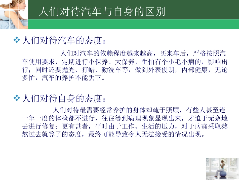 高校教师长期伏案工作的危害及应对措施_第2页
