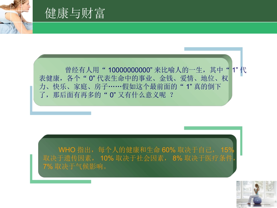 高校教师长期伏案工作的危害及应对措施_第3页