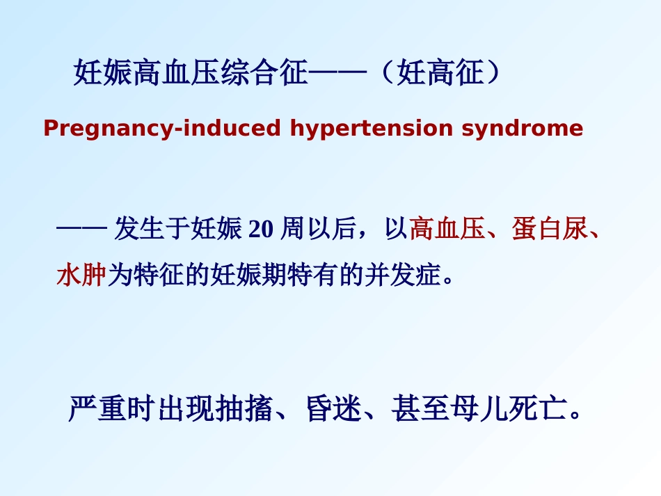 上海医药高等专科学校_第3页