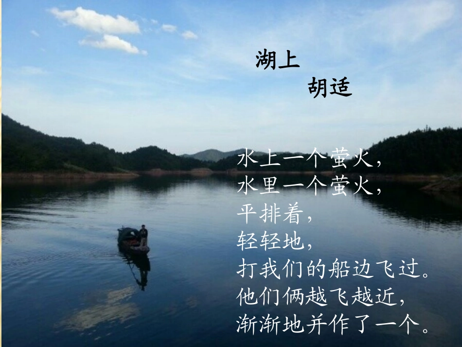 儿童诗集：蝴蝶豌豆花_第3页