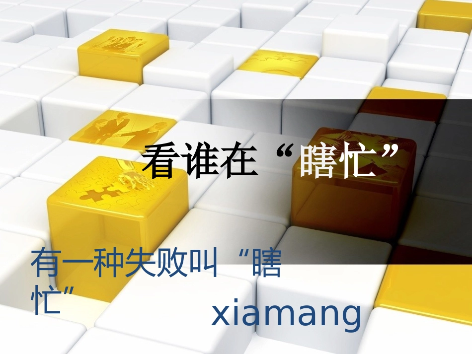 商务金色3d格子_第1页