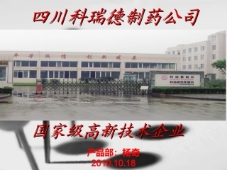 凯莱通PPT神经内科