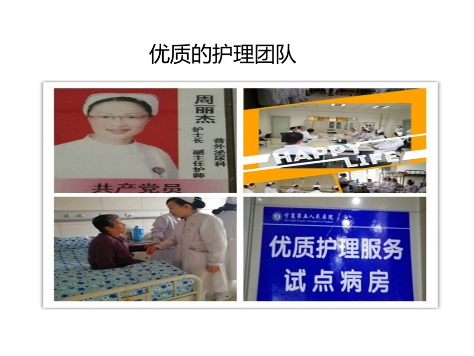 疼痛科特色诊疗_第2页