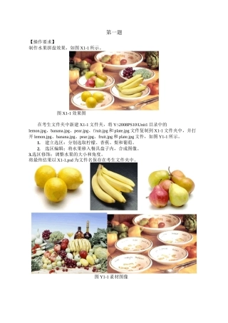 PS试题汇总汇编