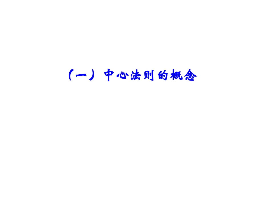 细胞与细胞工程B(2011-11-8)_第2页