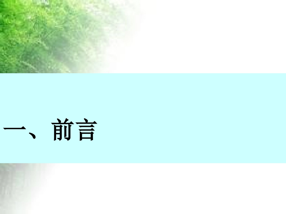 心脏骤停和心肺复苏_第3页