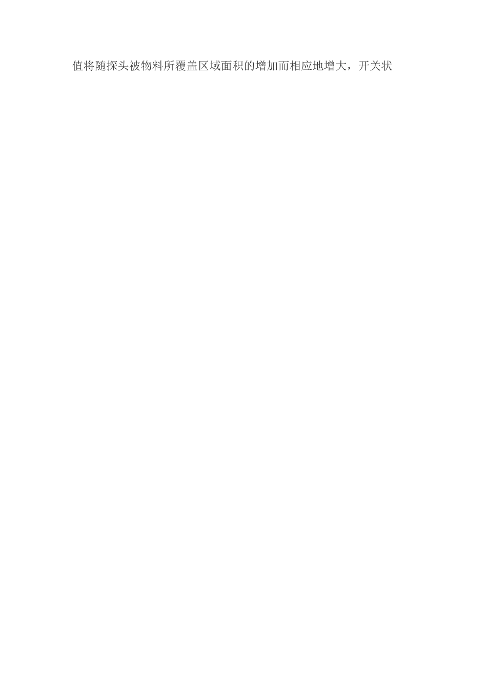 多种液位开关的基本讲解_第3页