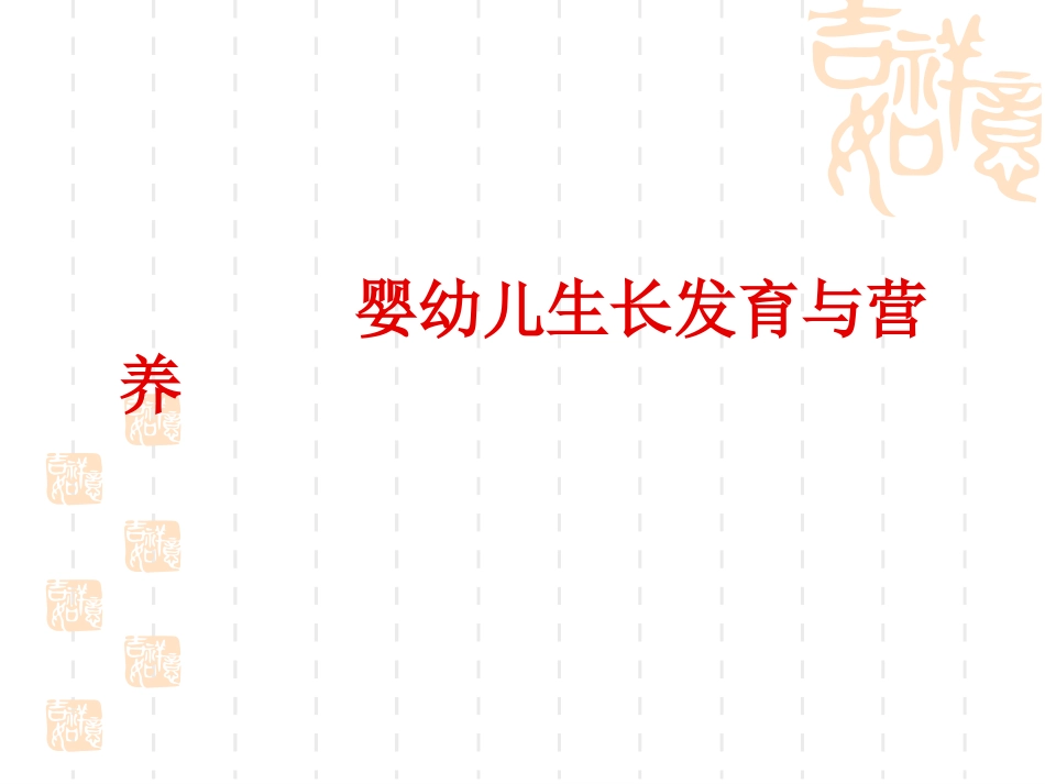 儿童营养与营养包(吉安)剖析_第3页
