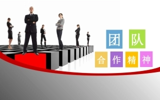 ppt团队协作精神
