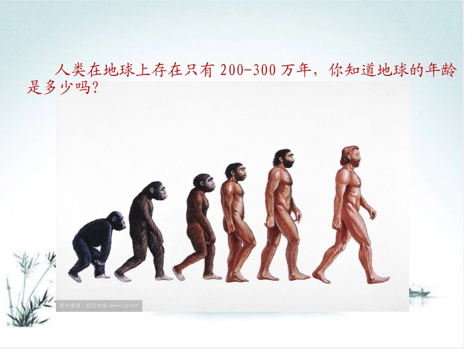 生命的起源-_第2页