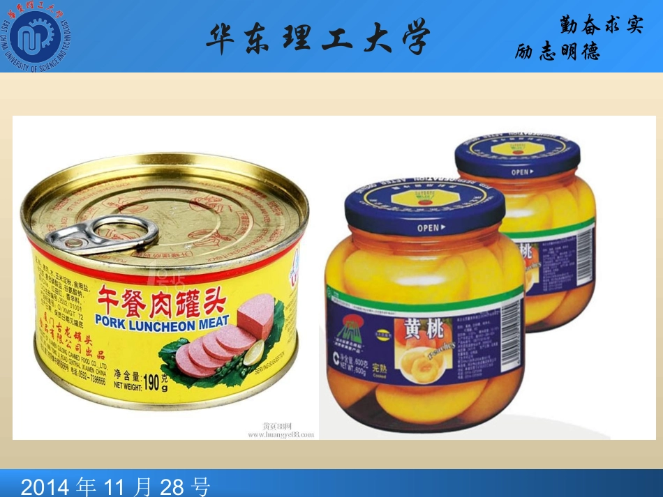 食品中有害因子的迁移_第3页