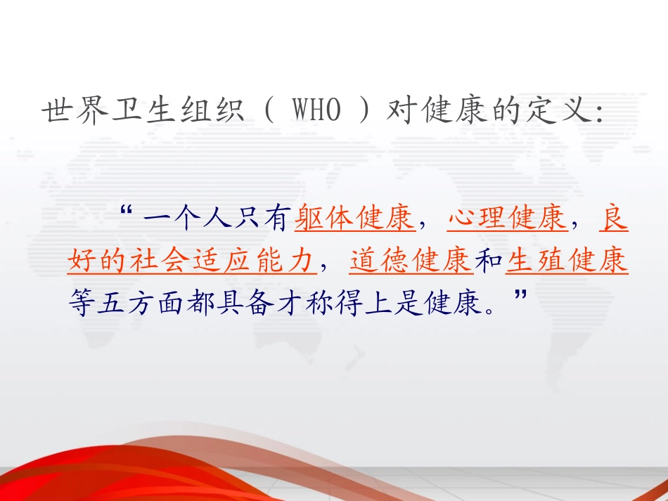女性健康知识讲座-3月8日使用-(1)-(1)_第3页