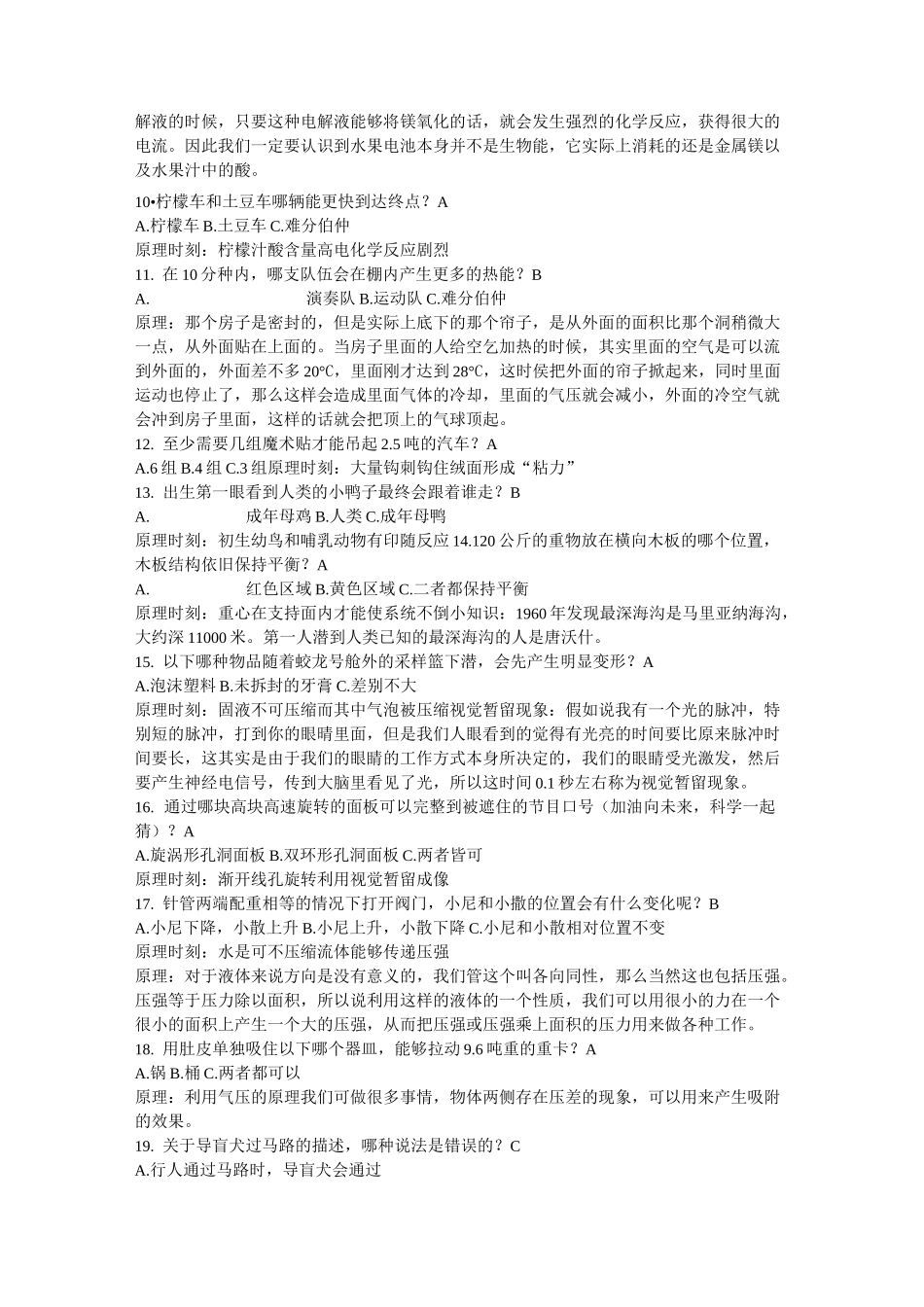 加油向未来-第2季_第2页