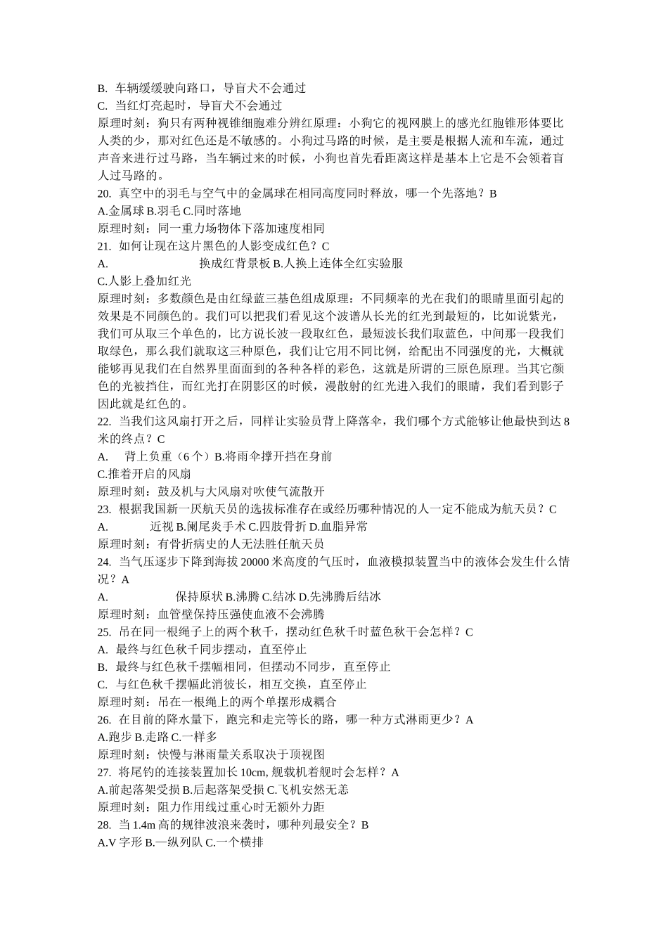 加油向未来-第2季_第3页