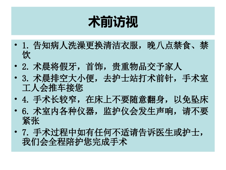 膝关节镜的配合PPT_第2页