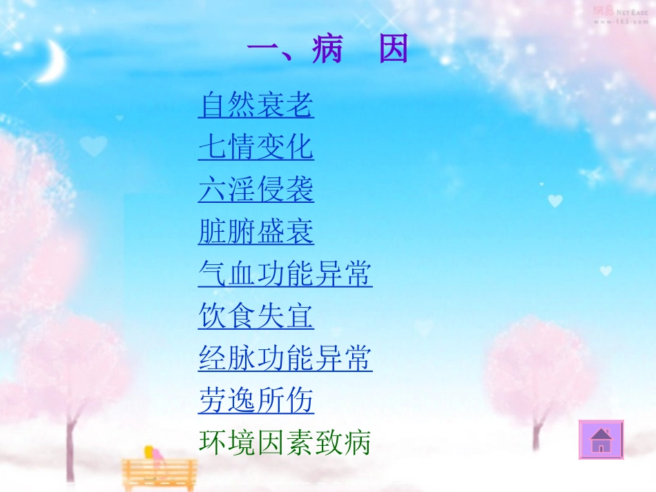 毕业答辩ppt模板-东南大学_第3页