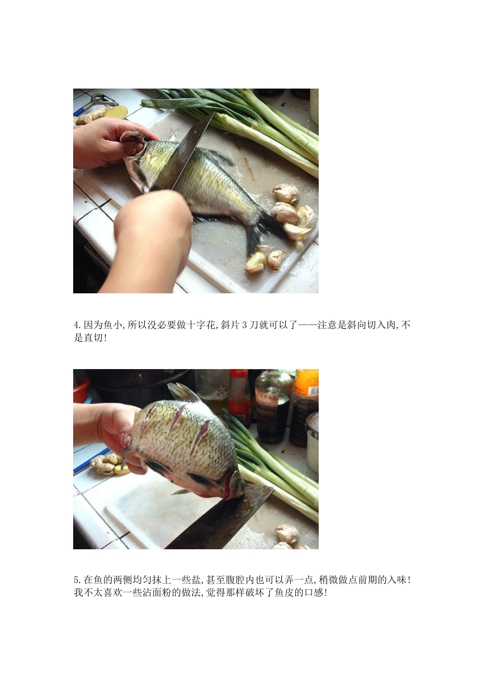 怎样变成超级厨师_第3页